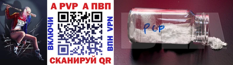 Купить  Родники  Альфа ПВП Crystall 
