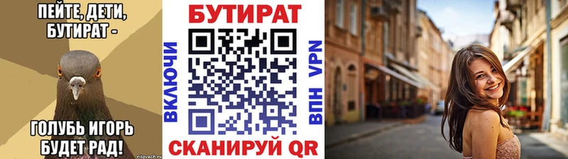 Бутират бутандиол  Купить закладки  Родники 