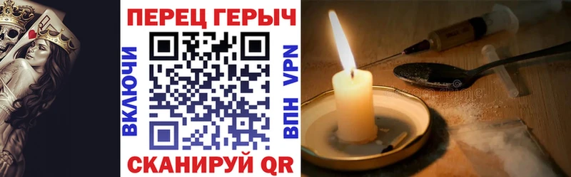 Купить закладки  Родники  Героин VHQ 