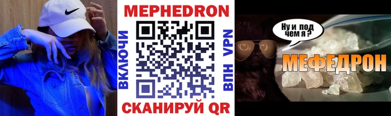Мефедрон кристаллы  Купить  Родники 
