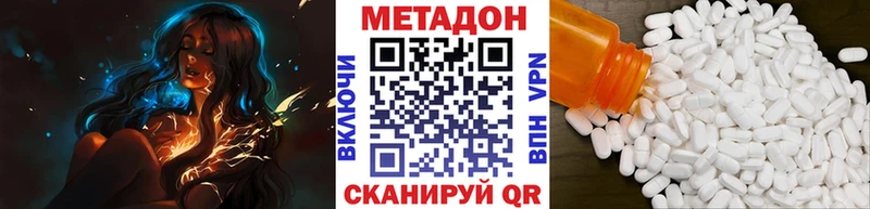 Купить где Родники МЕТАДОН VHQ