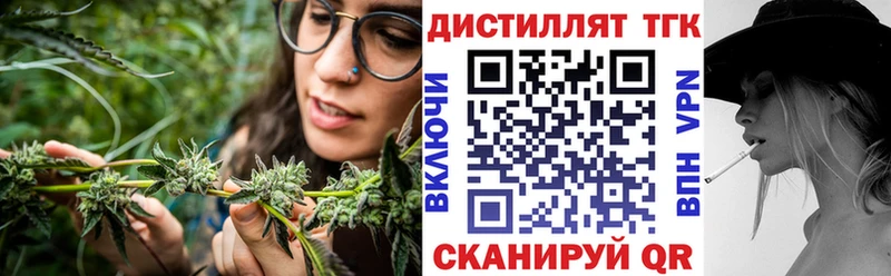 ТГК вейп  Купить закладки  Родники 